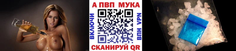 Альфа ПВП мука  мега ONION  Болохово 
