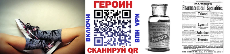 ГЕРОИН гречка  купить закладку  hydra ссылки  Болохово 