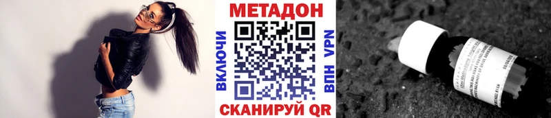 МЕТАДОН белоснежный  Болохово 